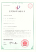 China Weifang Guote Mining Equipment Co., Ltd. certificaten