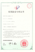 China Weifang Guote Mining Equipment Co., Ltd. certificaten